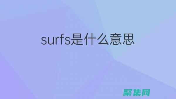 使用SurfaceChanged 优化 Android 相机应用的性能 (使用surforce纳米膜的衣服)