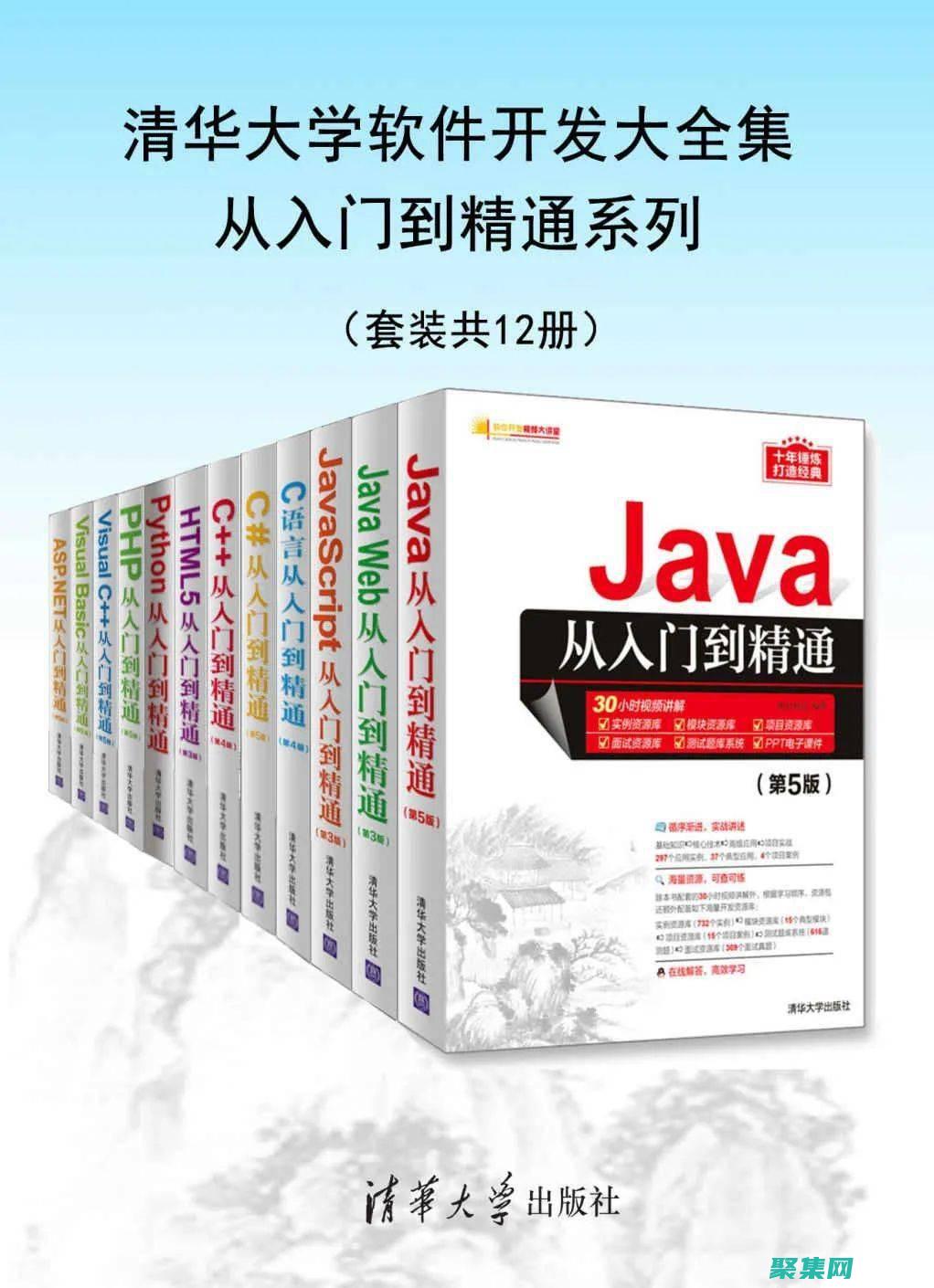 从入门到精通：阮一峰带领你踏上 ES6 学习之旅，解锁 JavaScript 潜力 (新手学电脑从入门到精通)