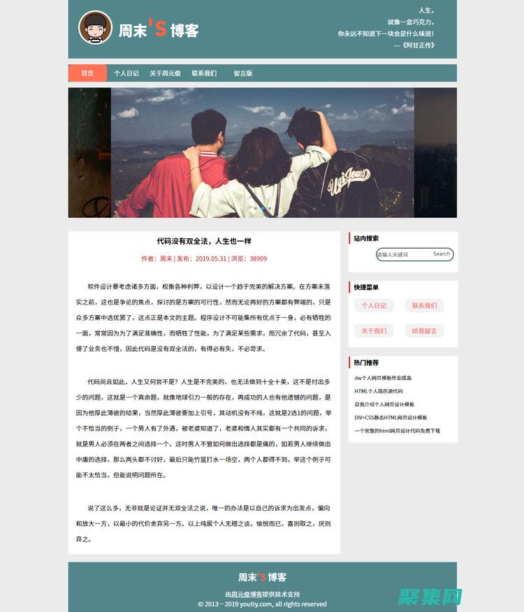 博客模板的 SEO 重要性：提升你的在线可见性 (blog博客模板)