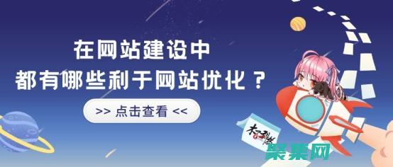 中文网站优化利器：网页中文模板提升您的在线表现 (中文网站优化设计)