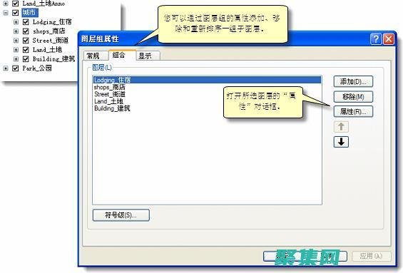 使用图层列表实现高级效果的指南