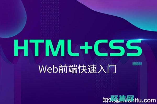 HTML 初学者指南：一步一步创建您的第一个网站 (HTML初学者怎么写个人简历)