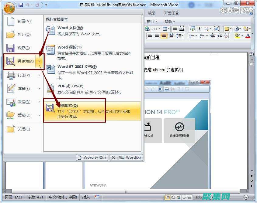 使用 HTML 创建响应式网站：适应所有设备的网站 (使用HTTPS)