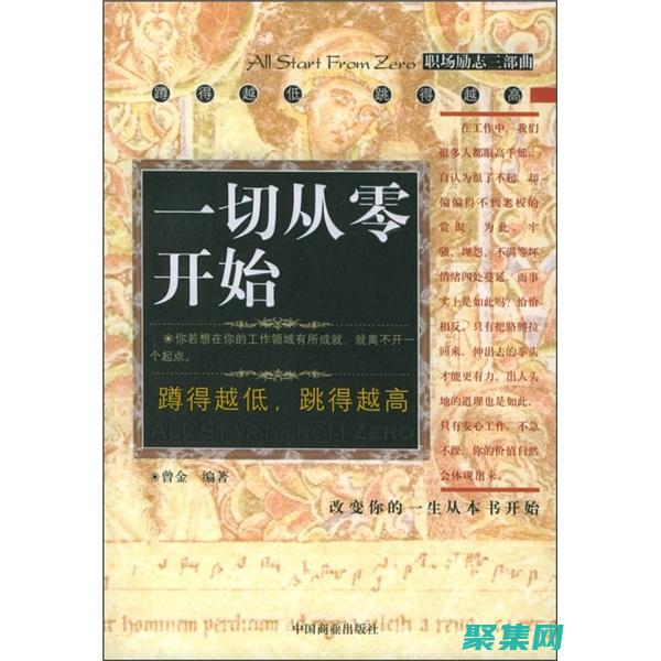 从零开始使用网页模版：一步一步构建您自己的网站 (从零开始使用ZED相机)