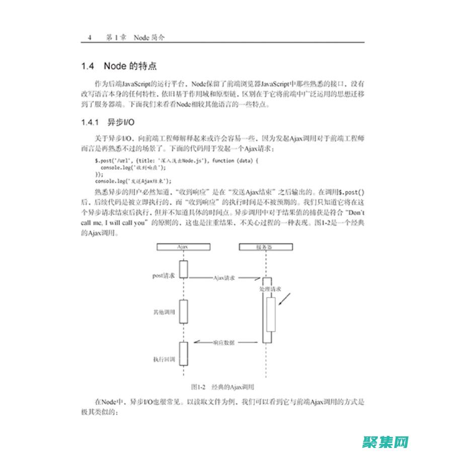 深入浅出 JavaScript 视频教程下载：新手入门到精通 (深入浅出java编程)