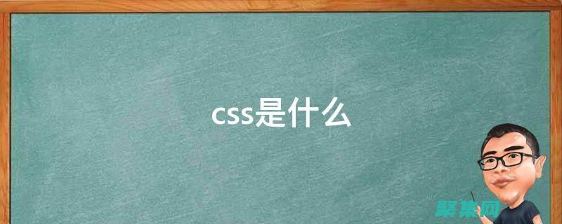 成为 CSS 大师：下载教程并掌握网页设计的艺术 (css大神)