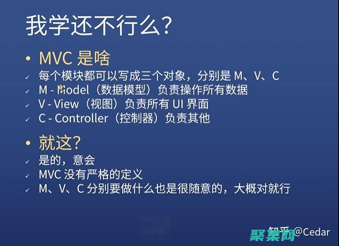 MVC 入门：初学者指南，了解 MVC 架构的基本原理 (mvc入门1.0)