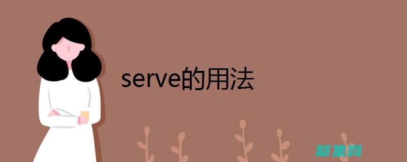 Servlet 实战：使用 Java构建高级 Web 应用程序的技巧和策略 (servlet)