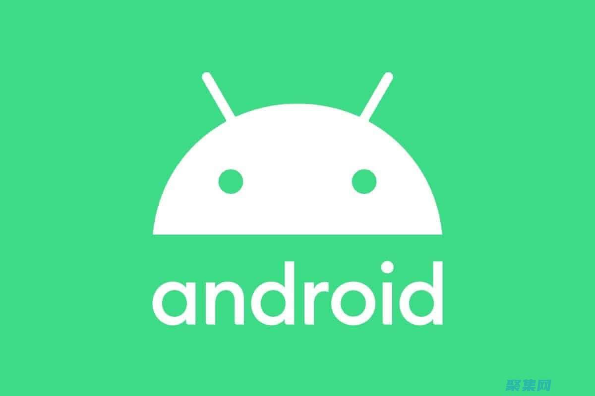 Android 开发入门指南：从基础到高级 (android是什么)