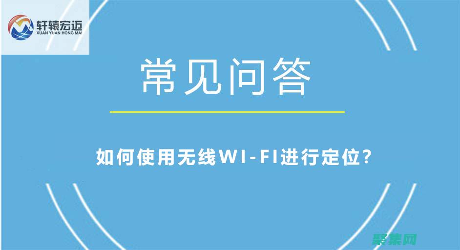 无线电定位技术：利用无线电信号确定位置的原理与方法 (无线电定位技术)