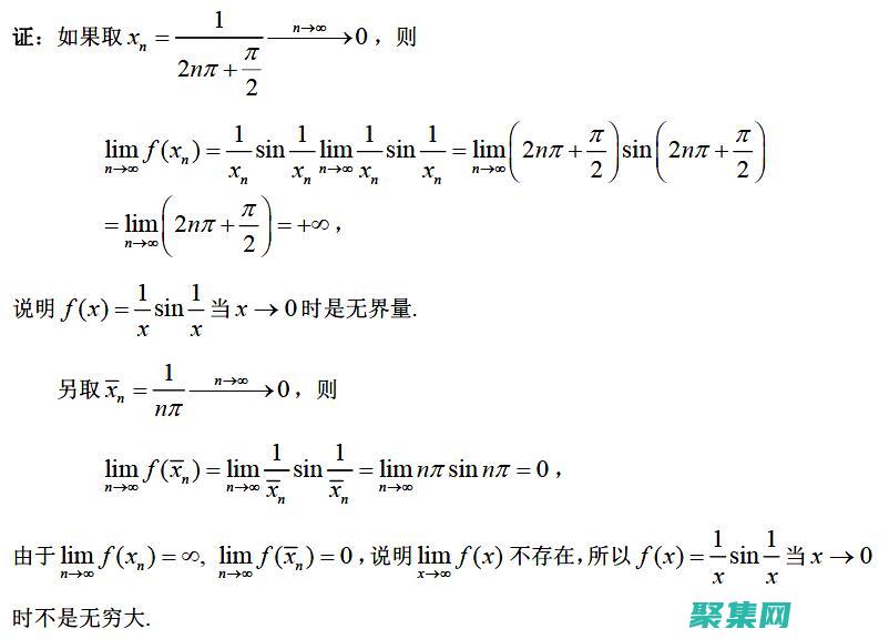 负无穷大是无穷小吗