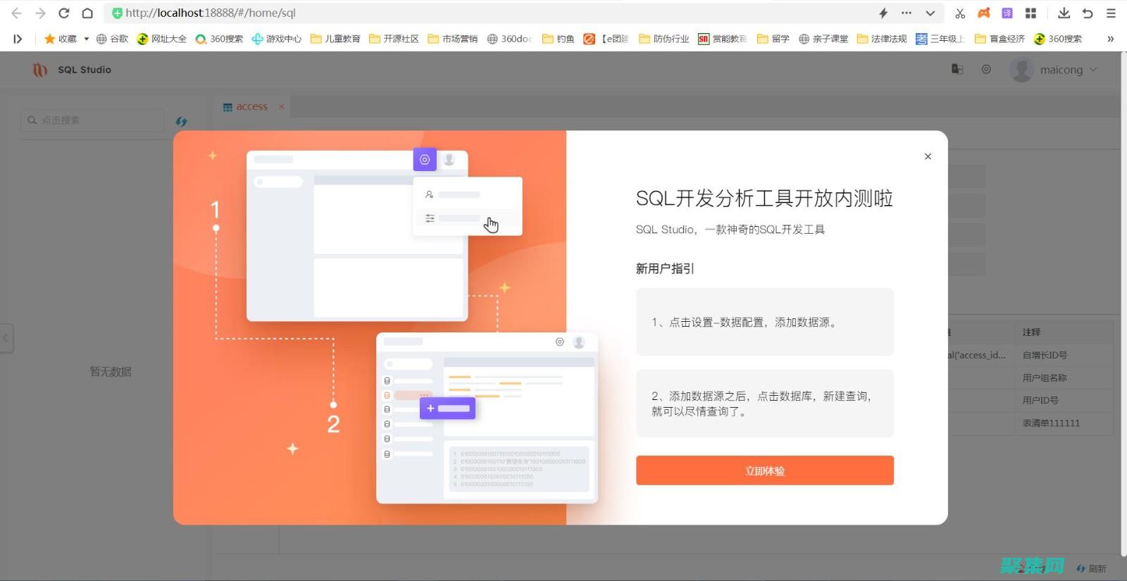 使用 SQL DISTINCT 查询优化：技巧、窍门和示例 (使用sqldeveloper导入导出数据)