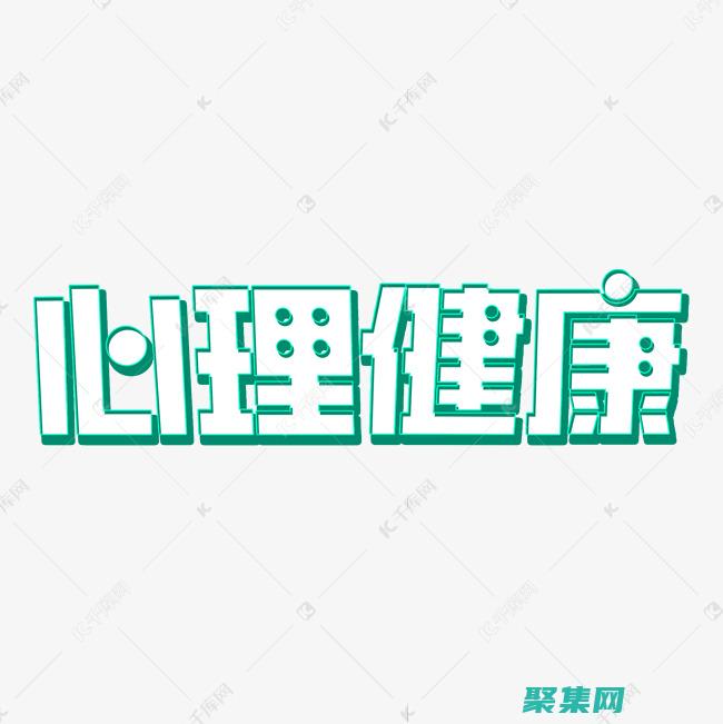 字体如何影响感知和信息传达