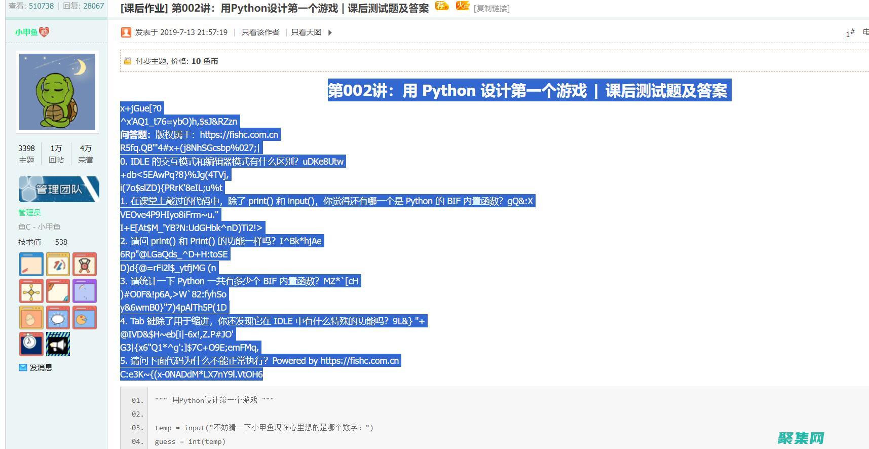 掌握 Python IDE 的高级功能：版本控制、单元测试和重构 (掌握Python怎么写简历)