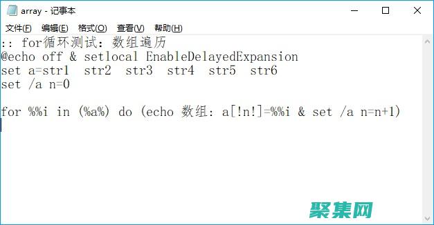 批处理中的文件操作：读写、移动和管理文件 (批处理中的文字输出如何实现)