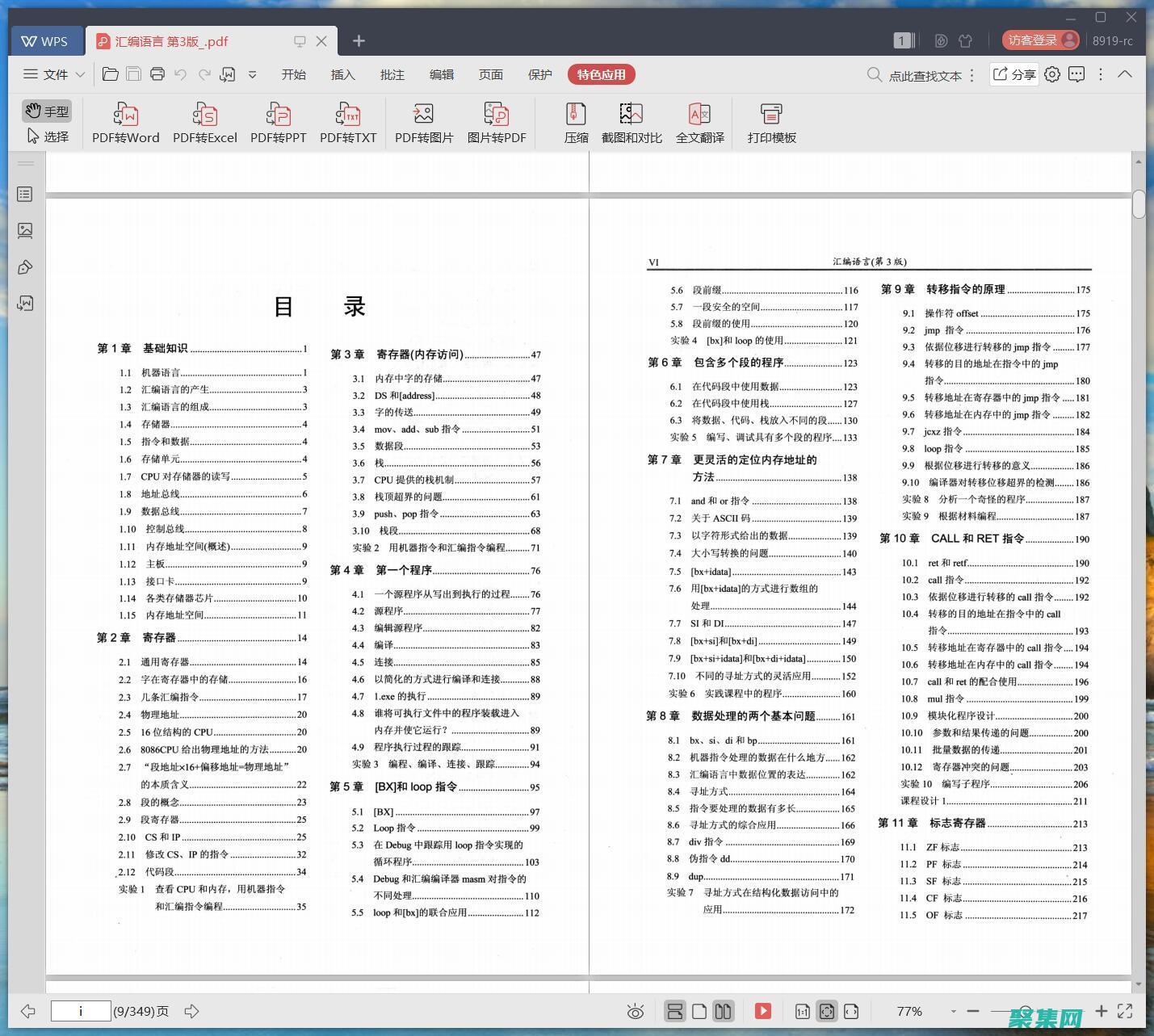 学习汇编的全面指南：从基础到高级概念 (学汇编有什么用)