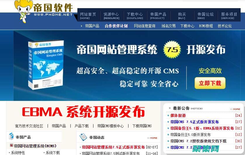 使用帝国CMS模板打造一个专业的、响应式的网站 (帝国专用什么意思)