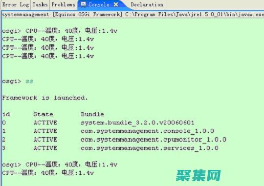 OSGi 在大型企业解决方案中的应用：构建模块化、可扩展的架构 (osg?)