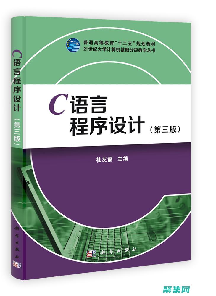 C 语言程序设计：数据类型、运算符和控制流 (c语言程序设计是什么)