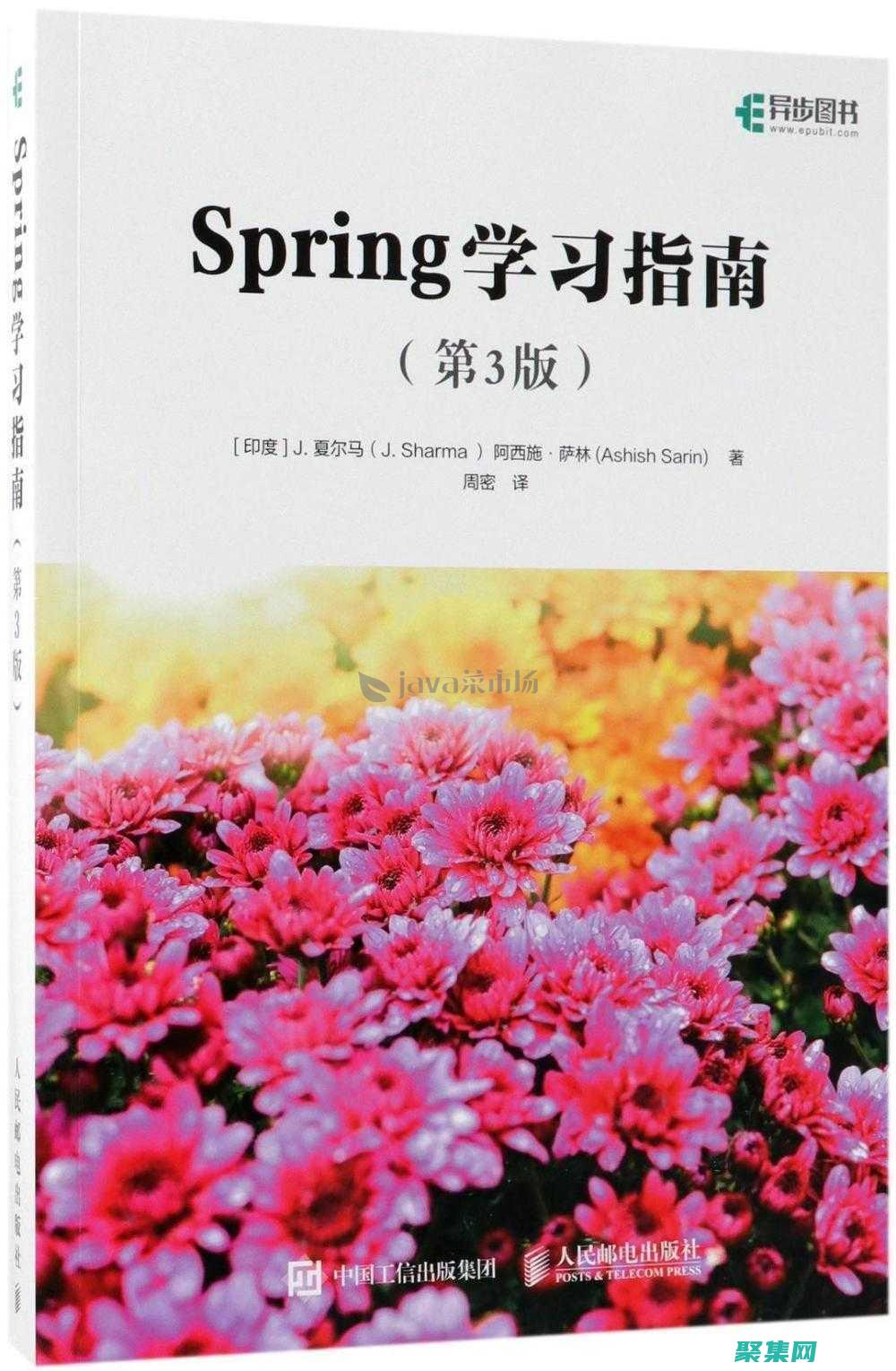 Spring Boot 简化 Java 开发：入门、最佳实践和常见问题解答 (springboot和springmvc区别)