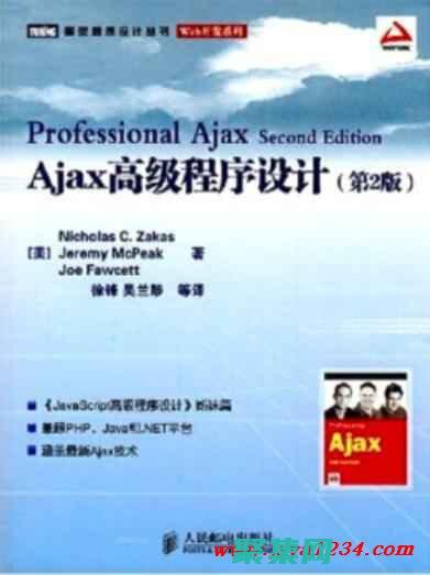 探索AJAX的强大