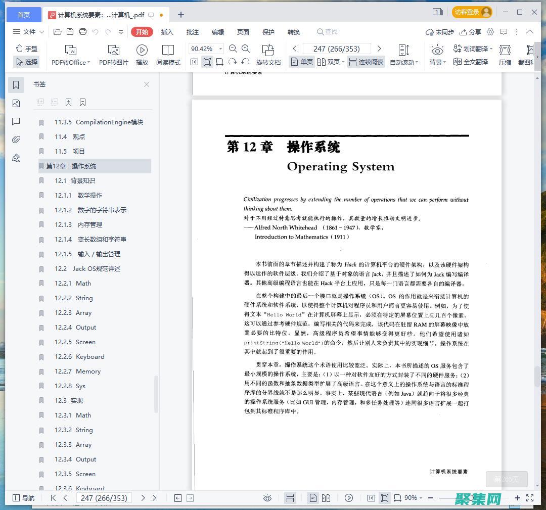 从零开始知识图谱pdf