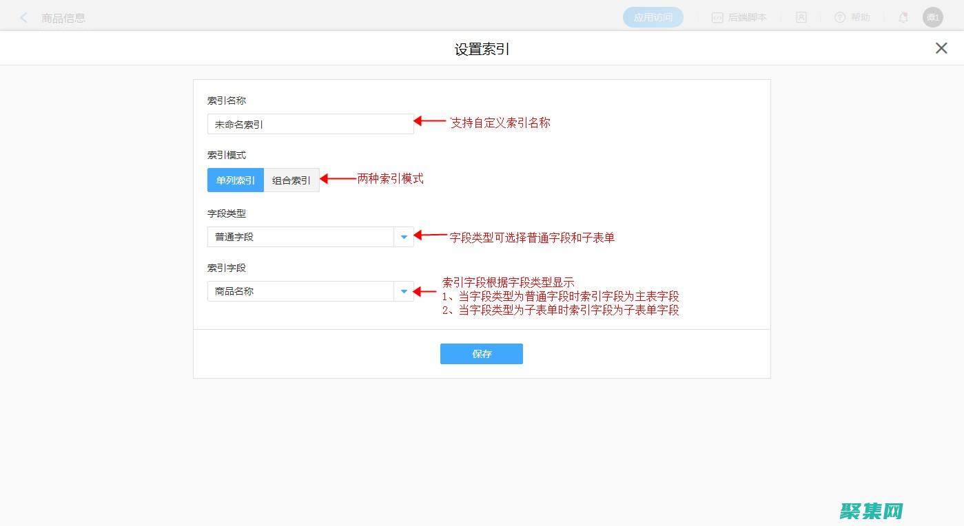 使用索引列 (如何使用索引)