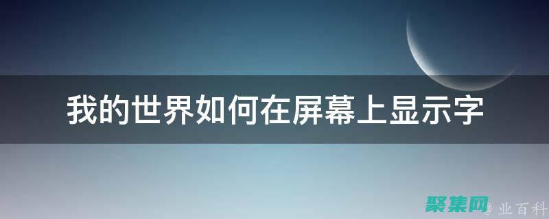 text:要叠加到视频中的文本。(B特性和C特性区别)