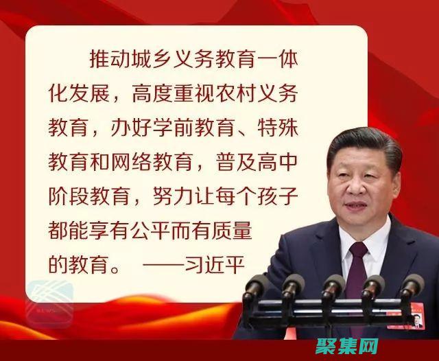 推动教育改革：通过创新的教育网站模板，拥抱技术，重塑学习方式 (推动教育改革已经成为世界主要国家发展战略的重心)