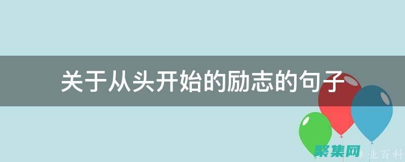 从头开始理解 LoadLibrary 失败：深入探究 DLL 加载机制和故障排除 (从头开始理解的成语)