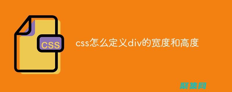 DIV和CSS的深入解析：探索网页设计的核心元素 (div和css布局怎么布局)