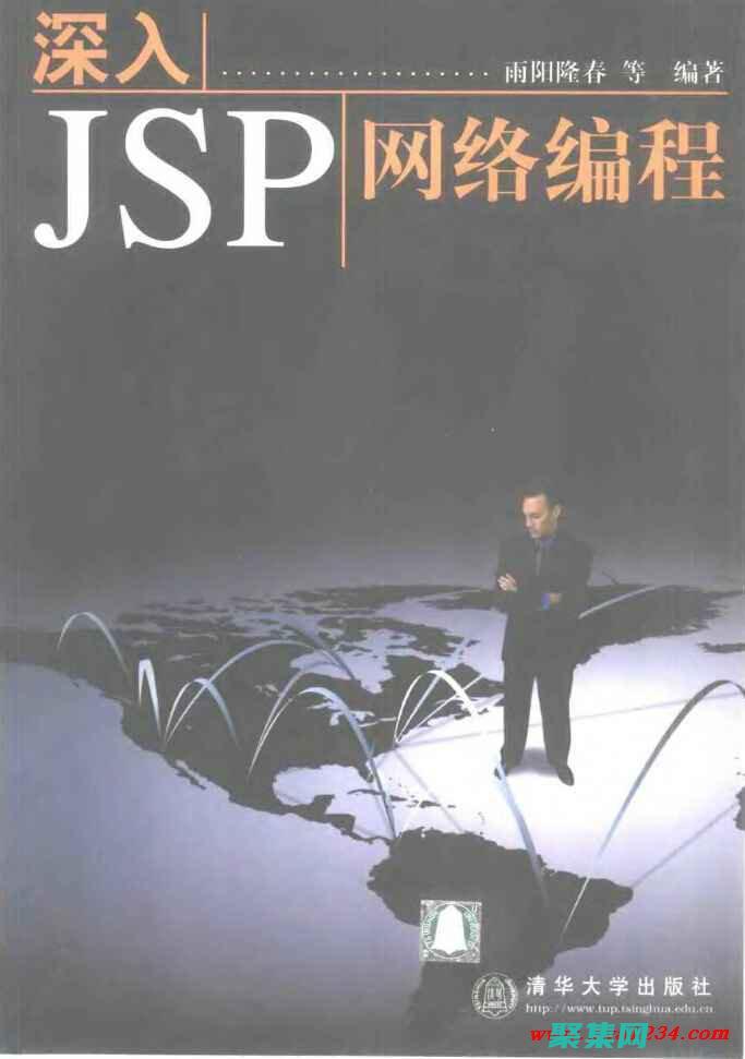 JSP：网络应用程序开发的强大引擎 (jsp网络用语)