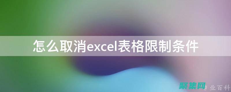 突破表格限制：COLSPAN 属性教你跨行列合并单元格 (突破表格限制怎么解除)