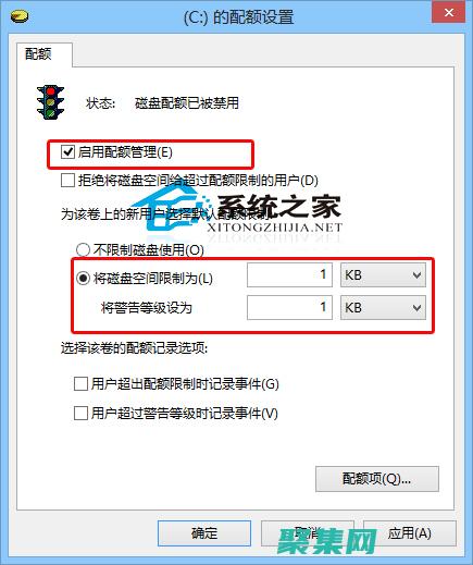 磁盘配额在云计算和虚拟环境中的应用，实现高效的资源分配 (磁盘配额什么意思)