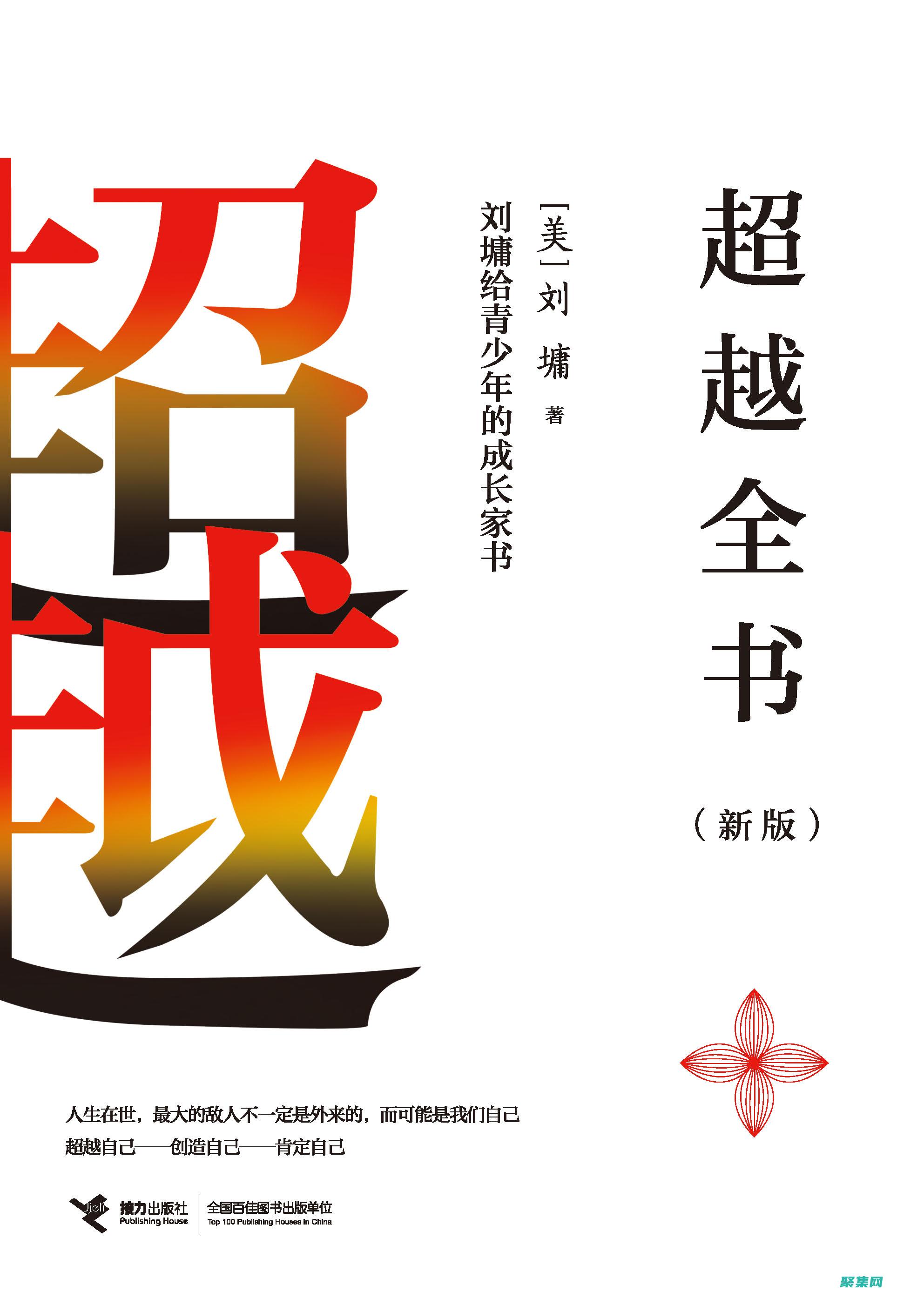 超越基础知识：使用 IIS 和 PHP 构建高级 Web 解决 (超越基础知识有哪些)