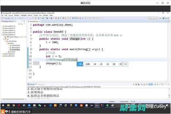 Java 小程序入门：初学者指南，从零开始 (java小程序开发需要哪些技术)