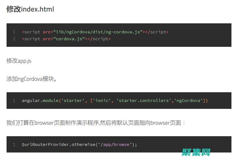 Ionic入门：初学者完整教程 (ionic入门教程)