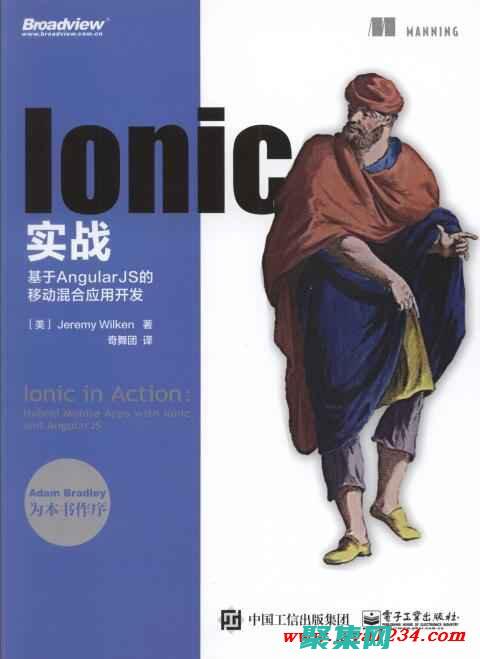 Ionic应用程序的体系结构：了解其组件和模式 (ionic应用中创建一个阴影效果的按钮使用那个css类)