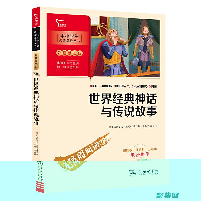 神话与传说：乌龟在世界文化中的象征意义 (神话与传说之间存在紧密的关联二者之间是源与流的关系)