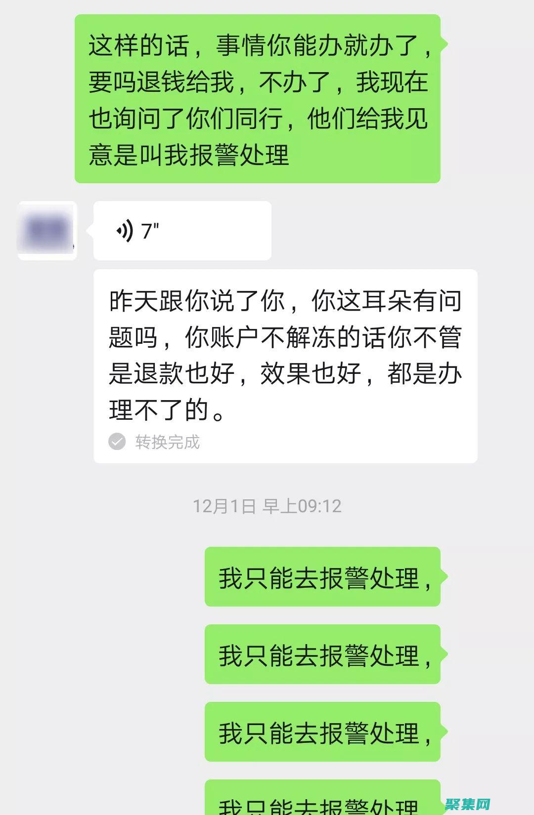 欺骗歌词