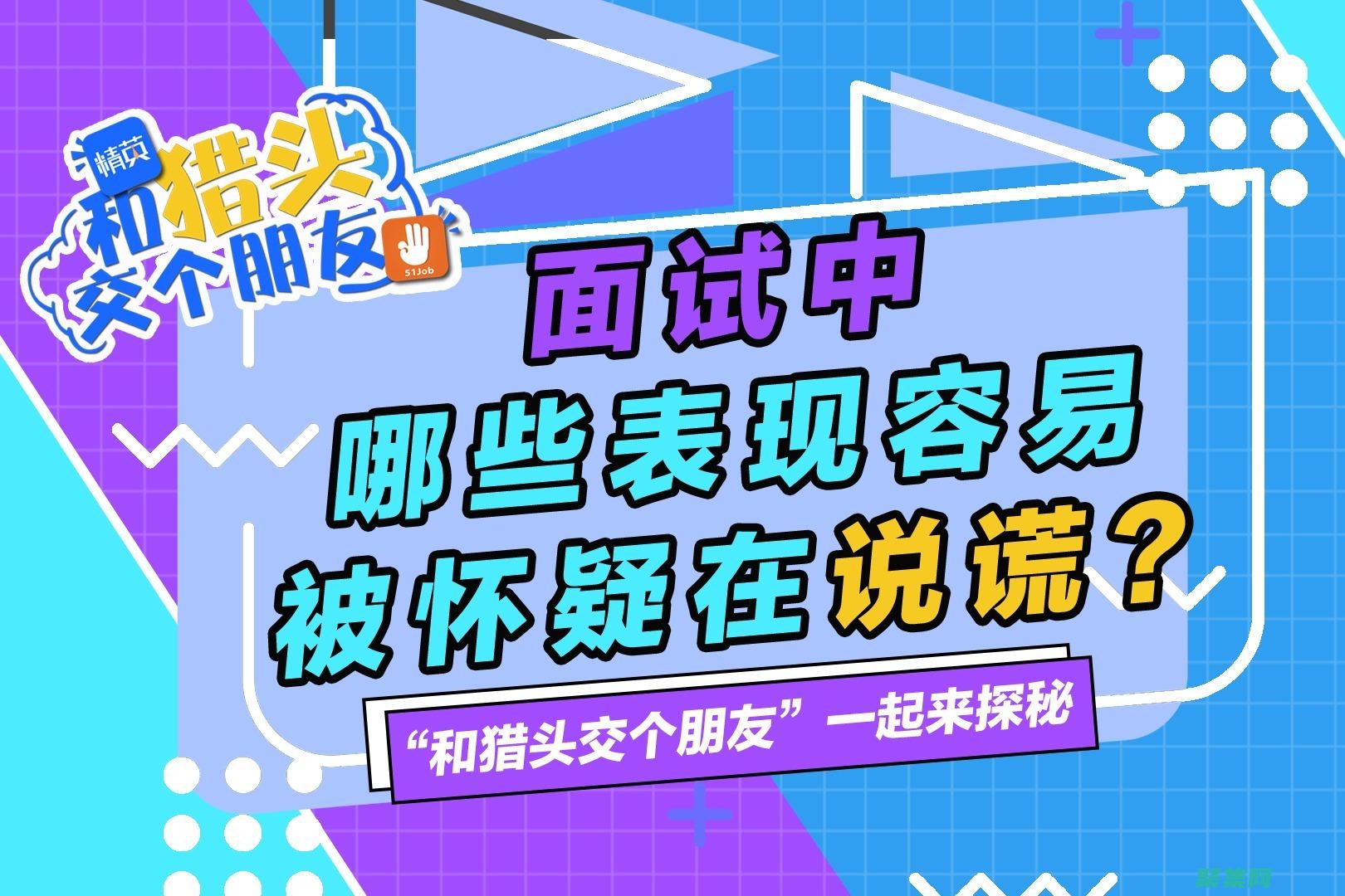 揭露隐藏在光鲜表面下的黑暗现实