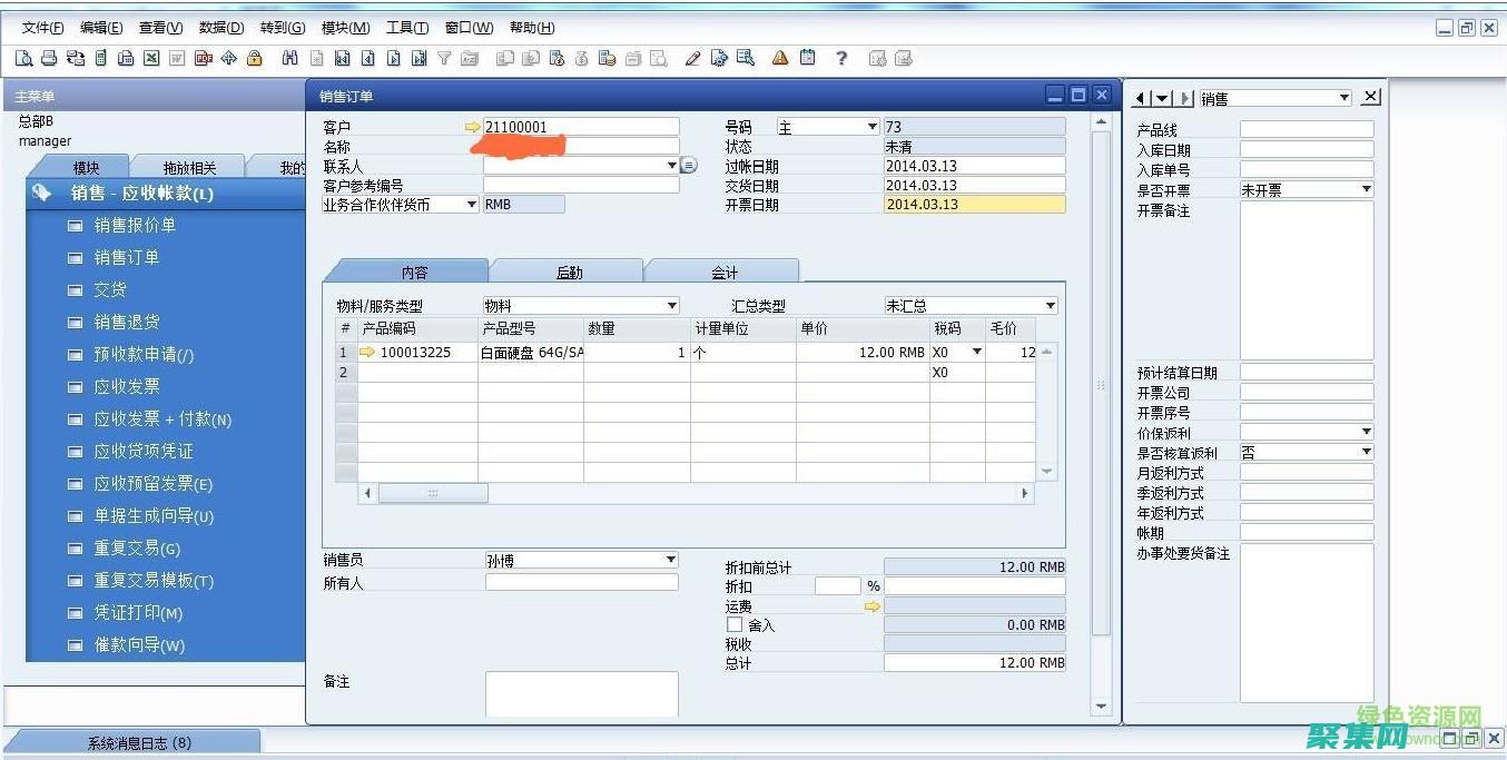 SAP 下一页的未来：人工智能、机器学习和更多 (sap下一页在哪)