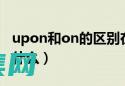 使用 onPrimary 提升文本可读性，确保信息清晰可见 (使用oniric插件时候卡住了)