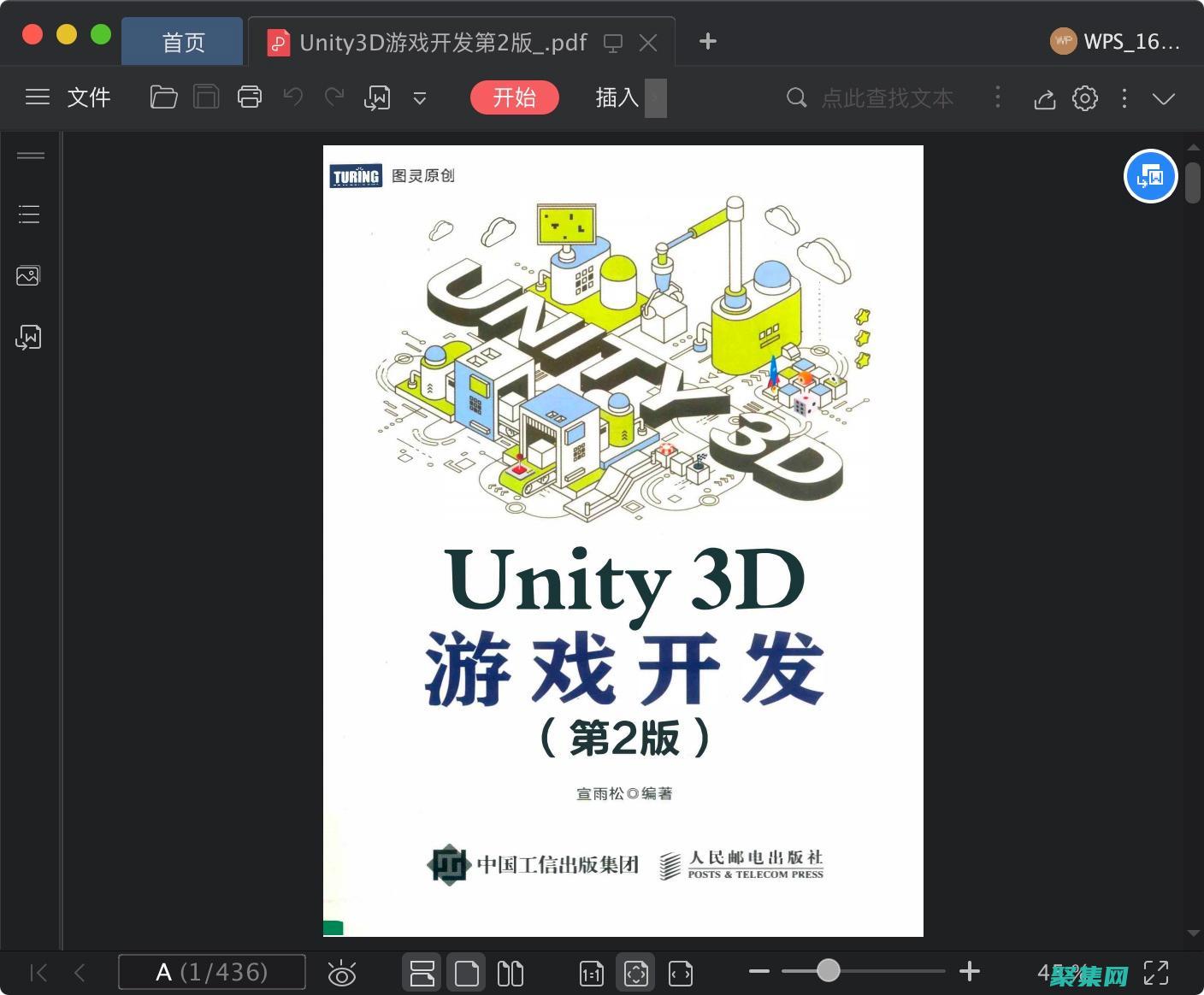 Unity3D游戏中的动物行为：模拟蛮牛的本能反应 (unity3d)