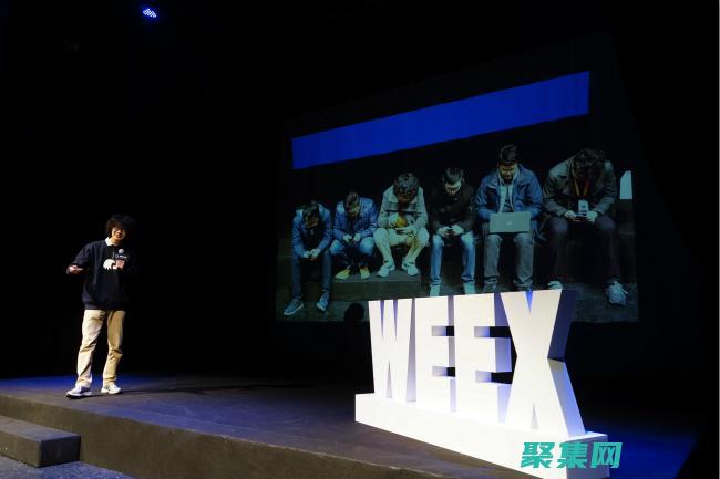 Weex教程：一步一步打造令人惊叹的跨平台应用程序 (webex怎么用)