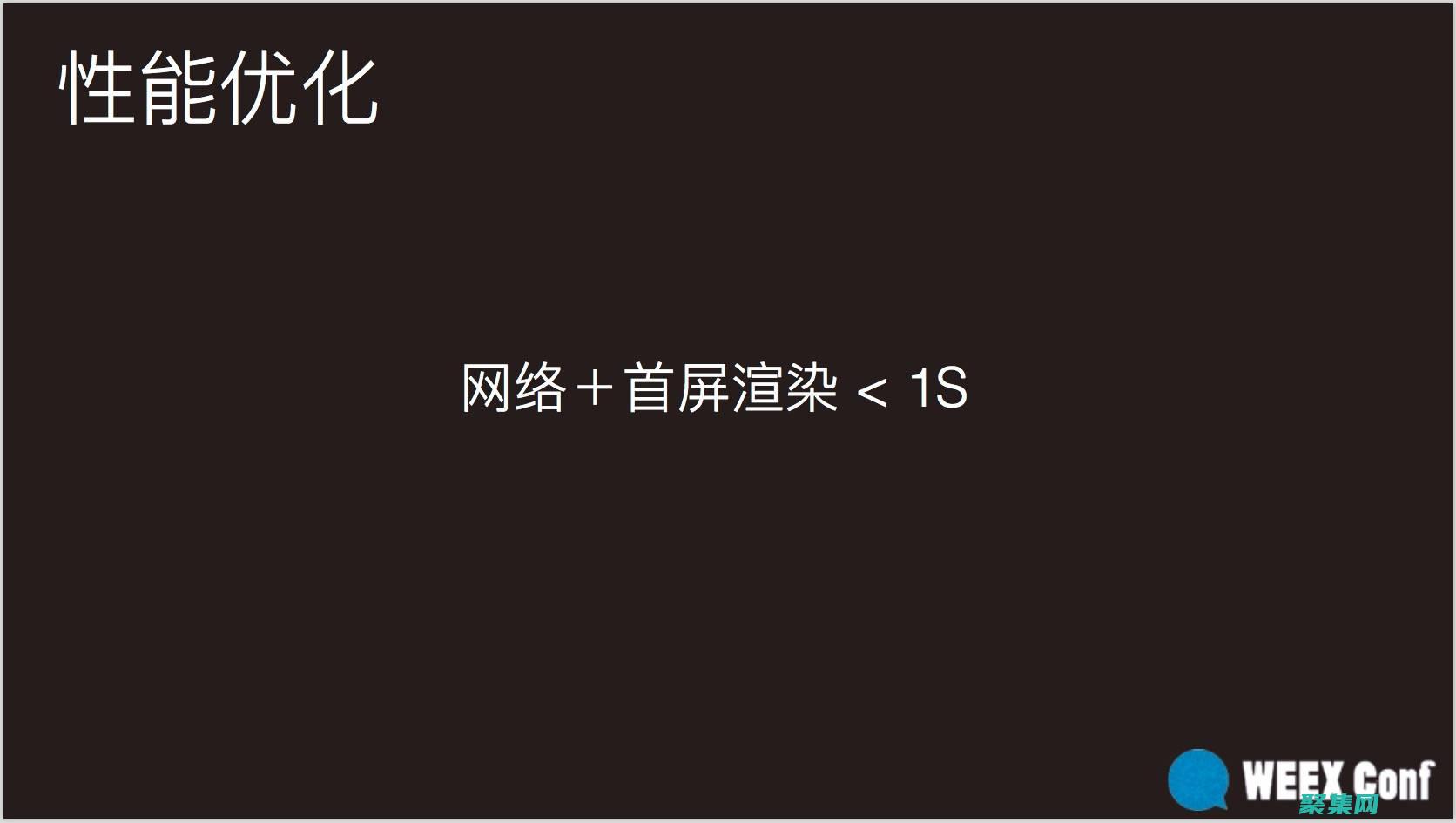 揭秘Weex的底层机制，优化移动应用程序性能 (揭秘未来几个月易升迁的五大生肖,你准备好了吗?)