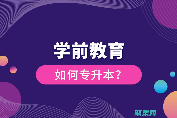 从初学者到专业人士：dedecms为您提供全方位网站解决方案 (从初学者到专家的典型工作任务包括)