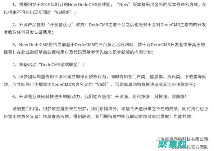 dedecms：让网站建设变得简单，助力您的在线业务 (dedecms)