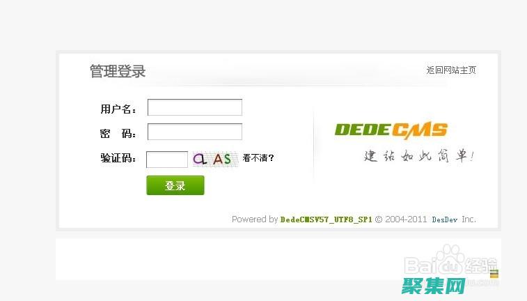 使用dedecms构建引人入胜的网站：无限可能，随心所欲 (使用dede58会侵权吗)