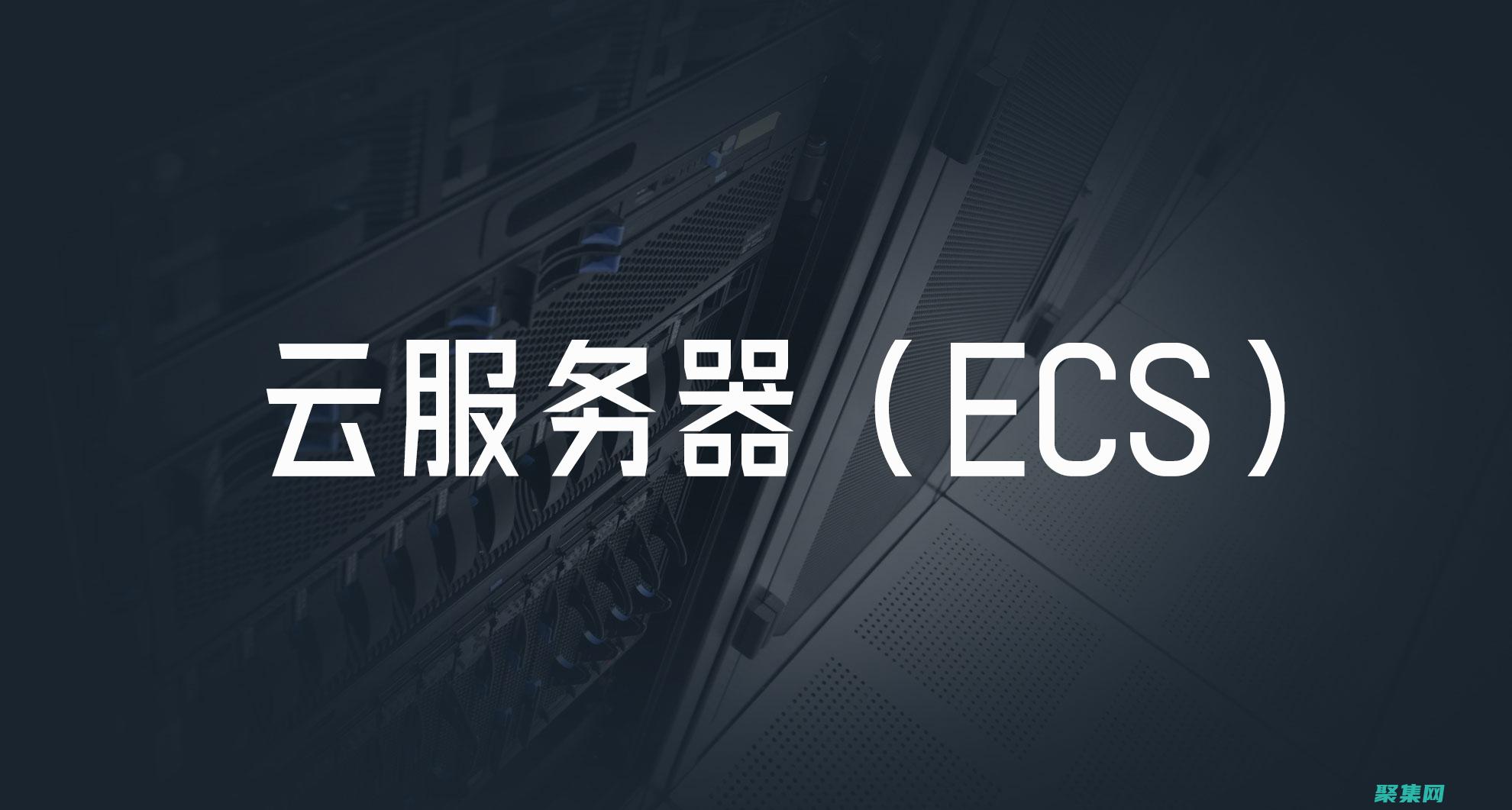 释放 ECShop 的潜力，点燃您的电子商务梦想 (释放ec)